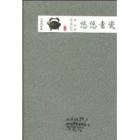 悠悠青瓷 悠悠青瓷