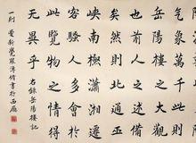 愛新覺羅&middot;溥脩的書法