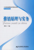 推銷原理與實務