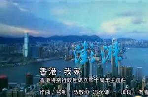香港·我家 香港·我家