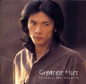 松山千春 松山千春