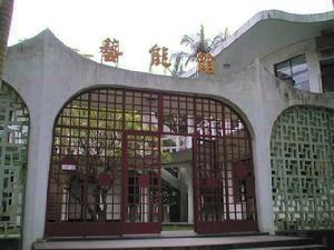 台北市立景美女中