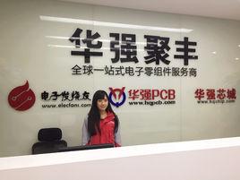 深圳華強聚豐電子科技有限公司 深圳華強聚豐電子科技有限公司