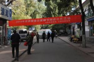 糧庫社區 糧庫社區