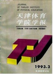 Journal of Tianjin University of Sport