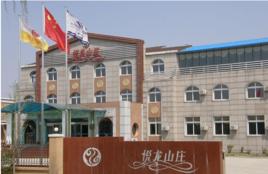 大連悅龍溫泉山莊 大連悅龍溫泉山莊