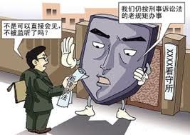 律師作證豁免權 律師作證豁免權