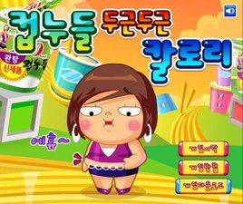 胖妹減肥記 胖妹減肥記