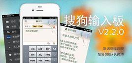 搜狗輸入板 搜狗輸入板