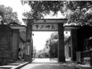 湖南三師 湖南三師