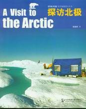 探訪北極