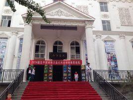 河北美術學院動畫學院 河北美術學院動畫學院