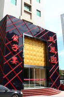 大唐鳳凰園北新道店