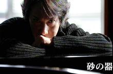 砂之器
