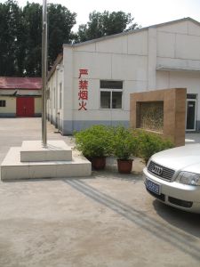 北京藍天碧水紙製品有限責任公司 北京藍天碧水紙製品有限責任公司