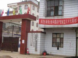 官渡區矣六街道辦事處宏仁村民委員會 官渡區矣六街道辦事處宏仁村民委員會