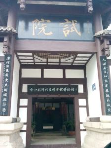 合江縣漢代畫像石棺博物館 合江縣漢代畫像石棺博物館