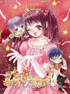 騎士蘿莉塔 騎士蘿莉塔