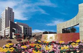 蘭州交通大學給水排水工程系 蘭州交通大學給水排水工程系