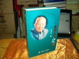 我的人生之路 我的人生之路