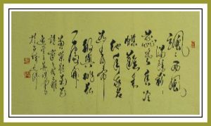 新詩未遇可人同 新詩未遇可人同