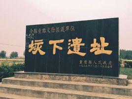 垓下古戰場遺址 垓下古戰場遺址