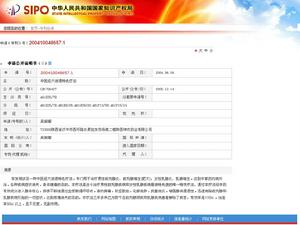 中醫經穴滲透特色療法