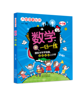 數學一日一練 數學一日一練