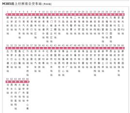深圳公交M385路 深圳公交M385路