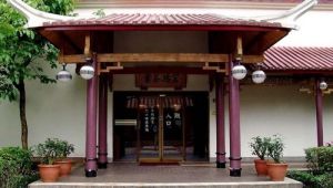 坪林茶業博物館 坪林茶業博物館