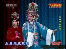 尚派《綠衣女俠》劇照