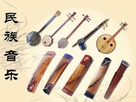 民族音樂 民族音樂