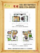 天下家園二期 天下家園二期