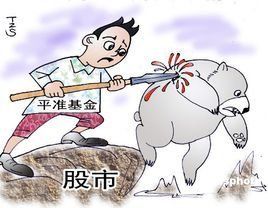 平準基金 平準基金