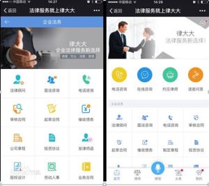 律大大企業號展現形式