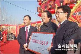 中國社火文化之鄉 中國社火文化之鄉