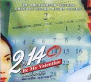 《二月十四》 《二月十四》