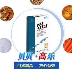 貝貝高樂[君碧莎牌樂長美膠囊]