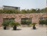 長征中學 長征中學