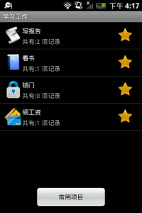 隨心點記 隨心點記