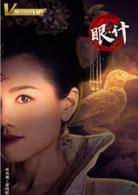 宮心計2：深宮計