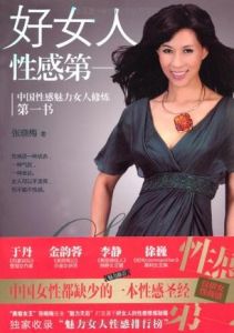 好女人性感第一 好女人性感第一