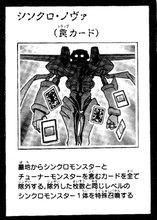 同調[遊戲王卡片系列]