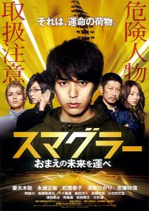 《走私者》 《走私者》