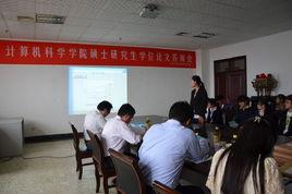 曲阜師範大學計算機科學學院 曲阜師範大學計算機科學學院