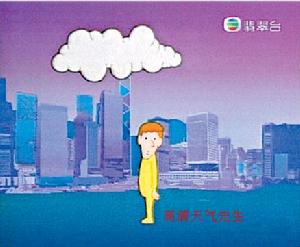 新版,高清天氣先生