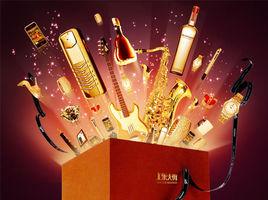 消費廣告 消費廣告