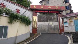 南台國小 南台國小