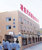 廣州市凌凱汽車職業培訓學校