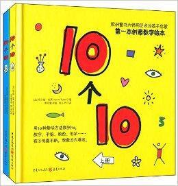 10個10 10個10